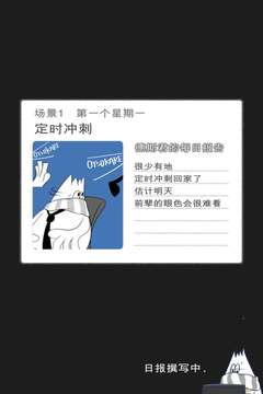 THE加班：逃脫游戲游戲截圖5