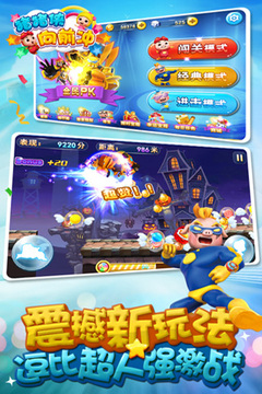 豬豬俠向前沖游戲截圖3