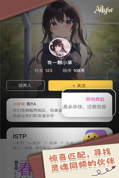 AI麗絲游戲截圖4