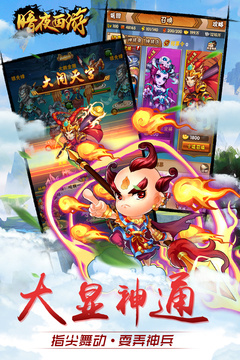 暗夜西游游戲截圖1