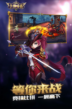 卡牌嘻游游戲截圖3