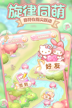 凱蒂貓點(diǎn)點(diǎn)消游戲截圖3