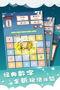 數(shù)字嘉年華游戲截圖1