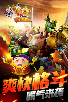 果寶特攻王者聯(lián)盟禮游戲截圖1