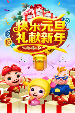 豬豬俠向前沖游戲截圖1