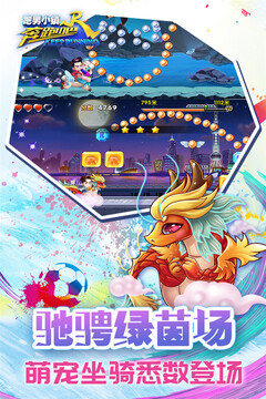 奔跑吧兄弟5-跑男小鎮(zhèn)游戲截圖3