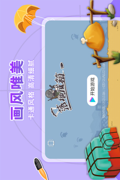 落地成箱游戲截圖5