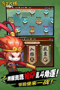 齊天大棒游戲截圖2