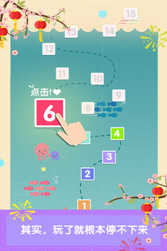 城會玩游戲截圖4