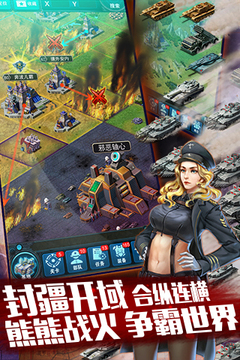 陸戰(zhàn)之王游戲截圖4