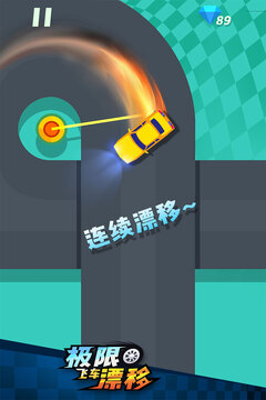 極限飛車漂移游戲截圖4