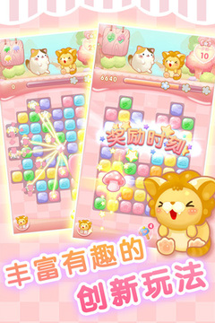 萌貓點(diǎn)點(diǎn)消游戲截圖1
