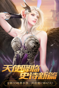 天堂戰(zhàn)記游戲截圖4