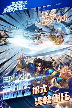 三國志吞食天地赤壁版游戲截圖3
