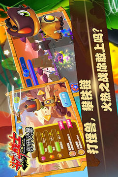 斗龍戰(zhàn)士之機(jī)甲風(fēng)暴游戲截圖1