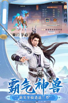 逆江湖游戲截圖1