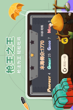 落地成箱游戲截圖1