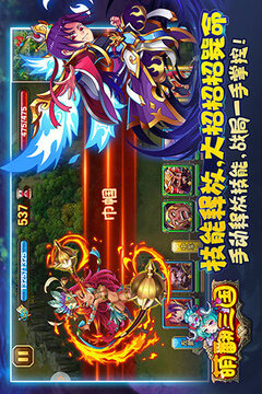 萌翻三國游戲截圖3