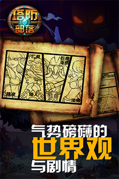 別惹泰坦游戲截圖3