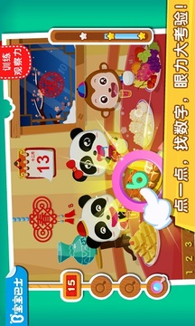 寶寶歡樂(lè)數(shù)字游戲截圖1