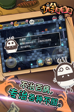 坑爹囧囧囧游戲截圖3