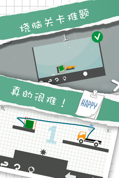 卡車解密游戲截圖2