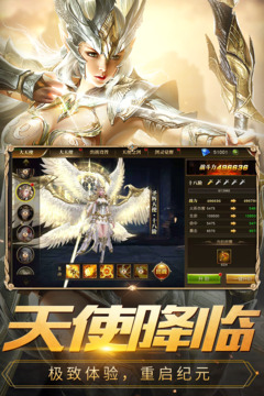 天堂戰(zhàn)記游戲截圖2