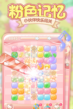 凱蒂貓點(diǎn)點(diǎn)消游戲截圖4
