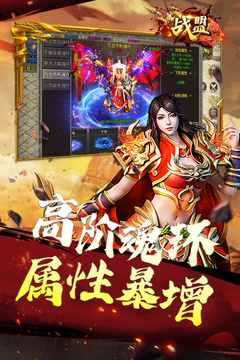 戰(zhàn)盟2游戲截圖1