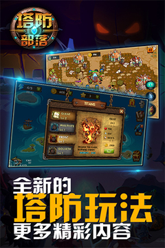 別惹泰坦游戲截圖1