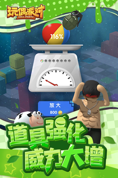 玩偶派對游戲截圖3