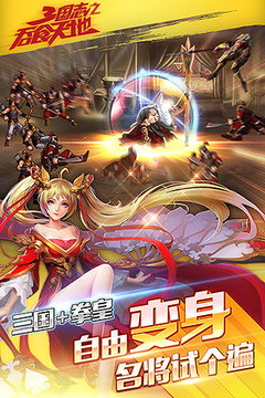 三國志吞食天地赤壁版游戲截圖4