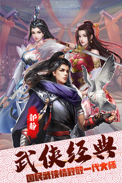 俠義無雙:掌門人游戲截圖5