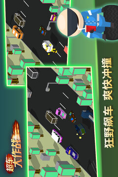 超車大作戰(zhàn)游戲截圖3