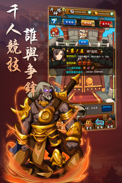 主公很忙游戲截圖3