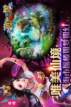 萌妖三國游戲截圖4