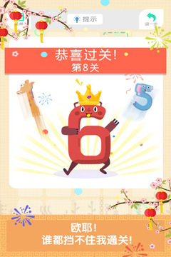 城會玩游戲截圖2