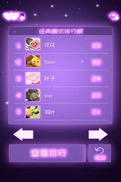 遠(yuǎn)離細(xì)菌游戲截圖4