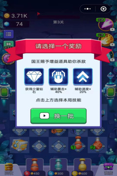 保衛(wèi)星河家園游戲截圖2
