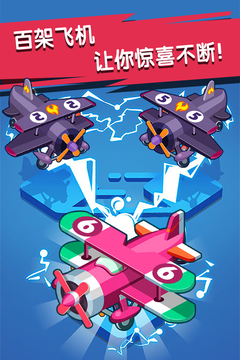 迷你小飛機世界游戲截圖3