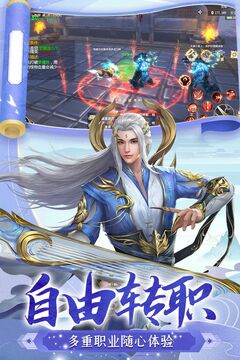 逆江湖游戲截圖4