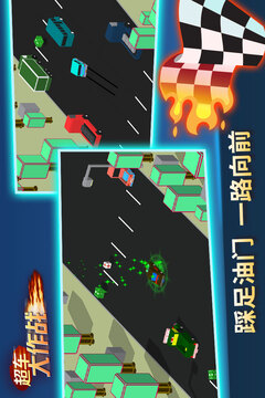 超車大作戰(zhàn)游戲截圖1