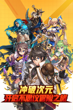 夢幻紀元游戲截圖3
