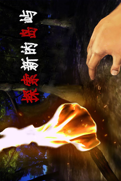 生存冒險游戲截圖5