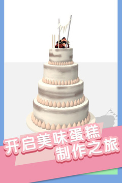 我做蛋糕賊6游戲截圖3
