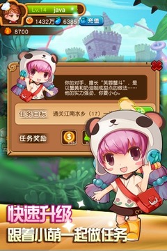 連連看 美味連連游戲截圖1