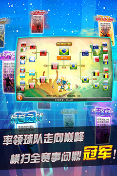 天天足球游戲截圖3