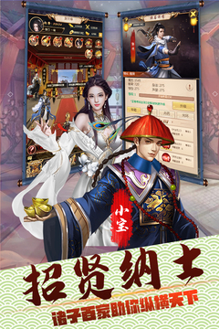 俠義無雙:掌門人游戲截圖1