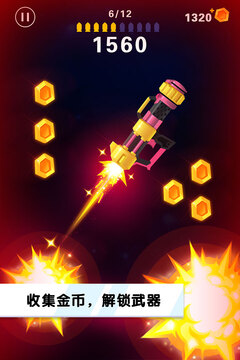 翻轉(zhuǎn)射擊游戲截圖1