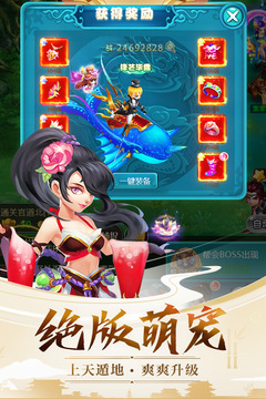 天使之翼游戲截圖5